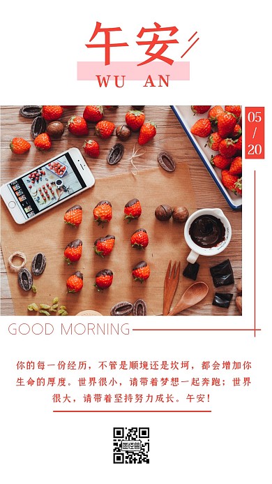 午安语录励志白色简约日签