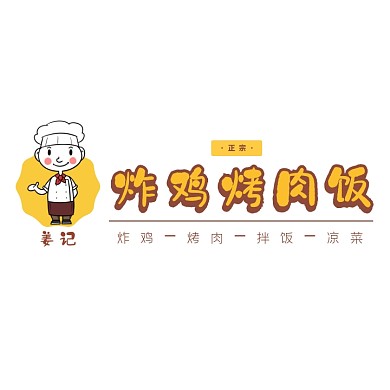 炸鸡烤肉饭正宗美食小店logo