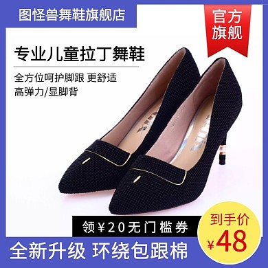 蓝色大气背景儿童拉丁舞鞋淘宝主图