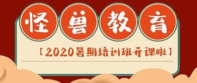 简约质感教育培训班开课公众号封面