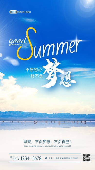 简约大气早安励志鸡汤日签创意摄影图海报