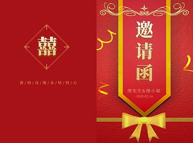 红色大气风婚礼邀请函二折页