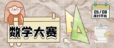 教学大赛公众号首图公众号首图