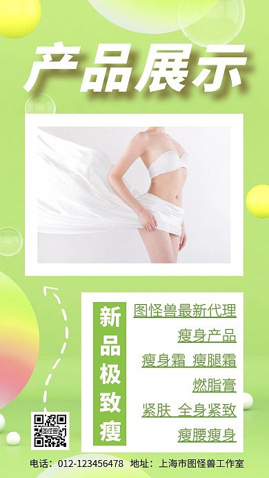 简约质感微商单一产品展示手机海报
