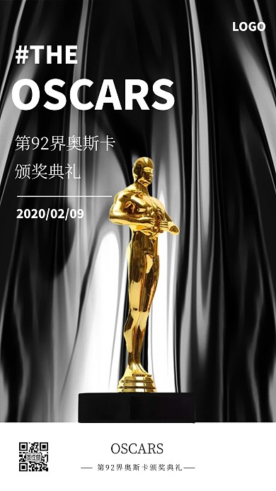 简约大气奥斯卡颁奖典礼手机海报