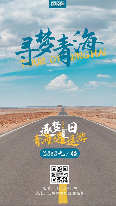 简约旅游出行新品动态摄影图海报