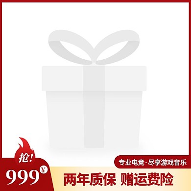 简约风游戏耳机电竞产品促销活动主图边框