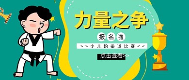 力量之争公众号封面首图