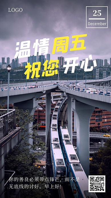 灰色摄影创意周五早安祝福	