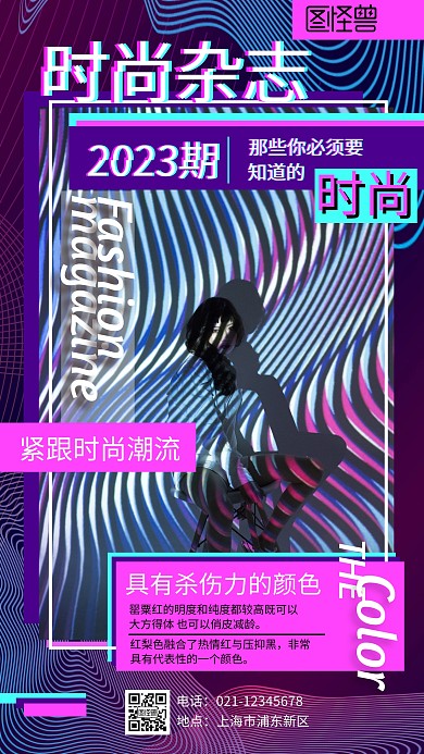 故障风摄影图创意杂志封面手机海报	