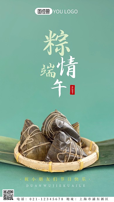 幼儿园端午节祝福简约简洁摄影图海报