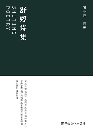绿色简约大气教育文化书籍封面在线制作