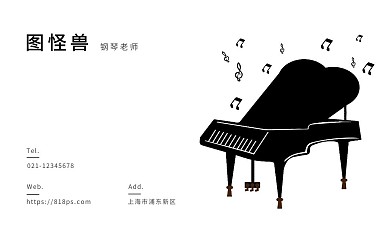 简约黑白钢琴老师名片