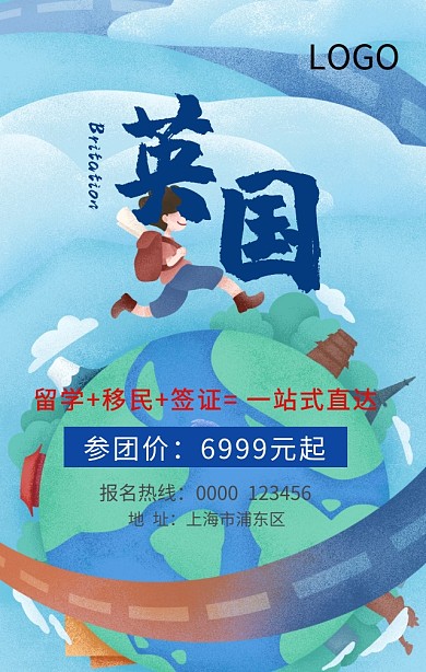 留学
