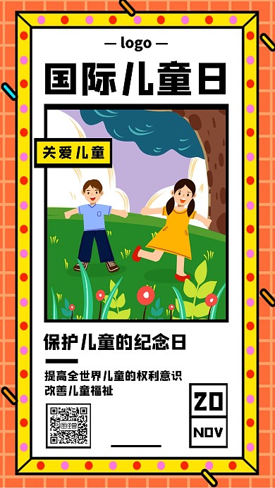 世界国际儿童日手机宣传海报