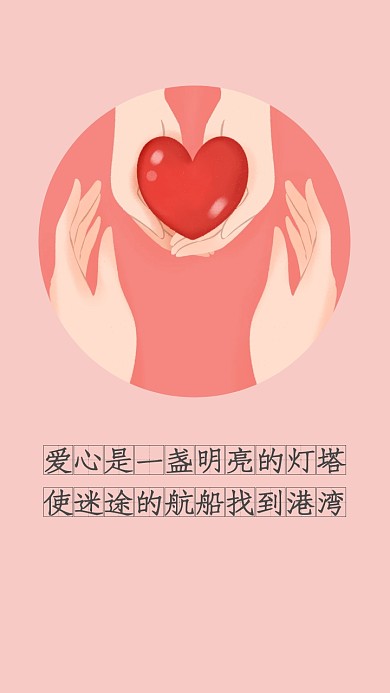 双手简约风粉色爱心皮肤背景手机壁纸