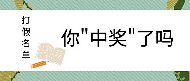 315国际消费者权益日打假创意公众号封面