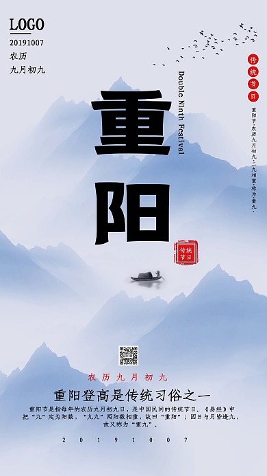 简约写实风重阳节海报
