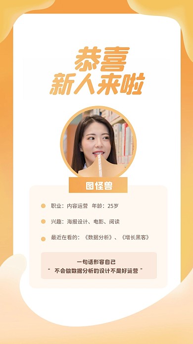 渐变恭喜新人入职手机海报