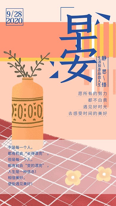 蓝色插画早安日签早安问候