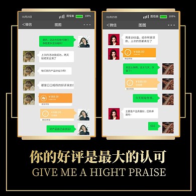 用户好评黑金风晒单晒反馈方形海报