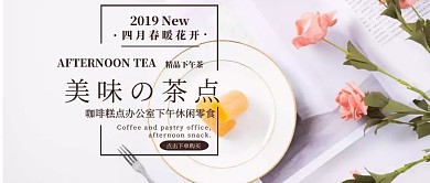 办公室美味下午茶四月