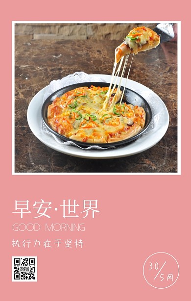 执行力在于坚持创意日签