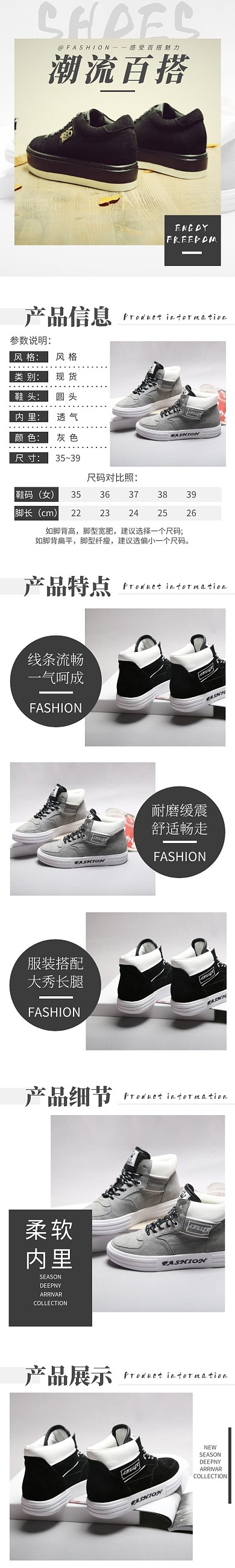 鞋子详情页体闲时尚简约灰色