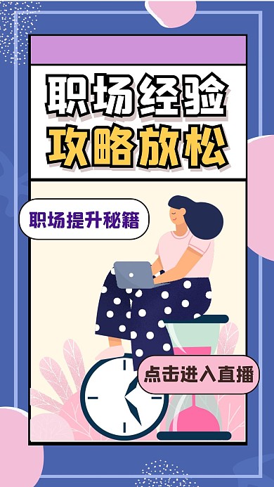 视频素材精彩吸睛创意趣味通用竖版视频封面