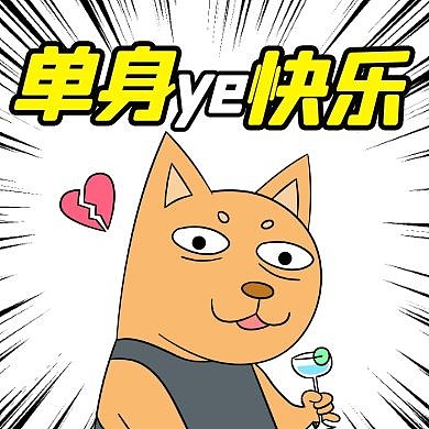 漫画风格通用简约公众号封面次图