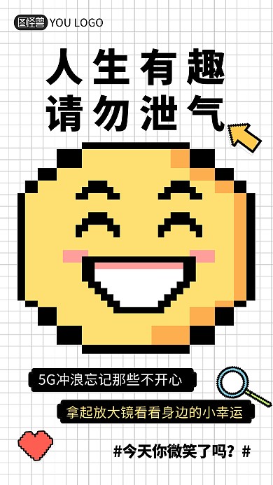 EMOJI像素风打工人趣味语录手机海报