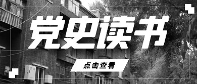 史记读书微信公众号封面