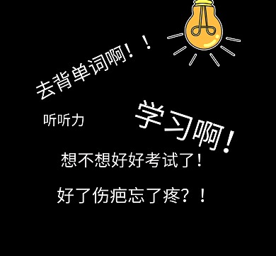 学习