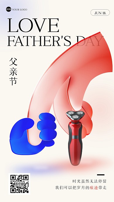 创意父亲节剃须刀玻璃风