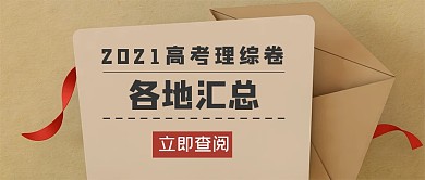 高考试卷汇总C4D立体简约公众号封面首图