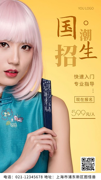 国潮招生棕色简约风摄影图海报