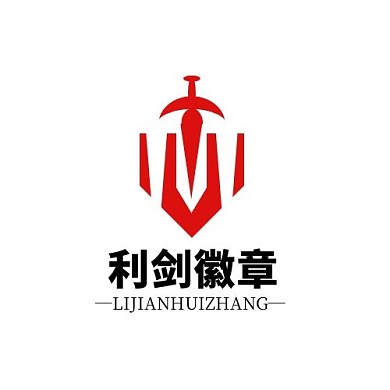 利剑徽章巨剑盾牌红黑简约LOGO