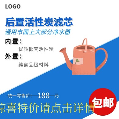 家电、净水器滤芯、耗材、活性炭、蓝色调
