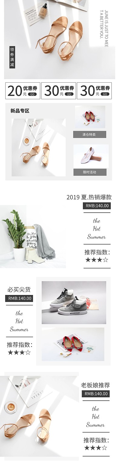 黑色简约风服装鞋包详情页