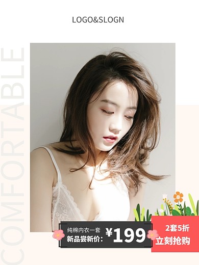 春夏上新促销内衣主图直通车