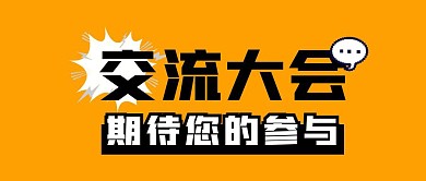 红包封面观摩交流简约黄色封面首图