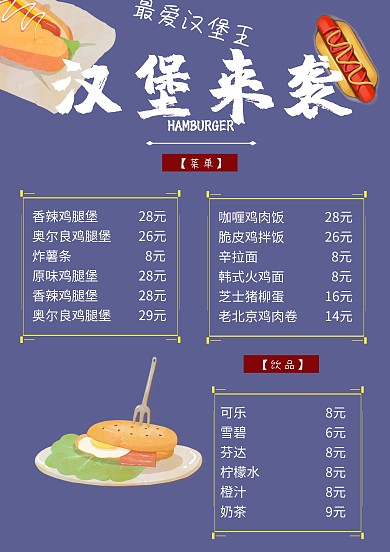 汉堡菜单