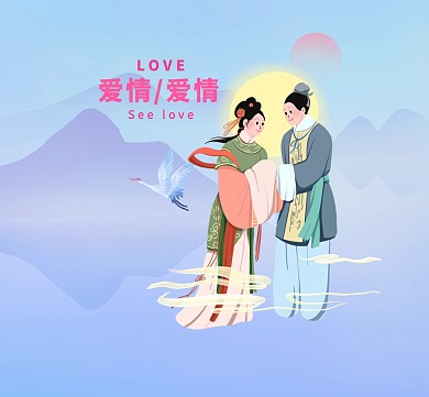 爱情爱情朋友圈封面