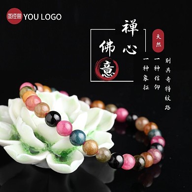 手串佛心禅意淘宝黑红复古主图直通车海报