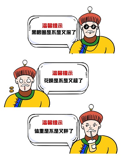 扎心系列皇阿玛语录搞笑吐槽拍照kt板