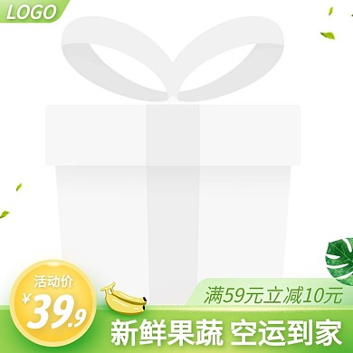 新鲜果蔬促销活动主图图标