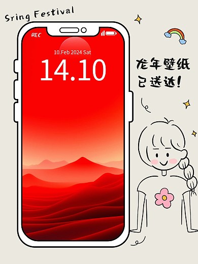新年壁纸风景简笔画卡通效果模板