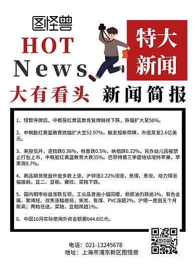 大有看头宣传海报