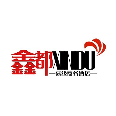 鑫都线条红黑简约酒店平面logo设计