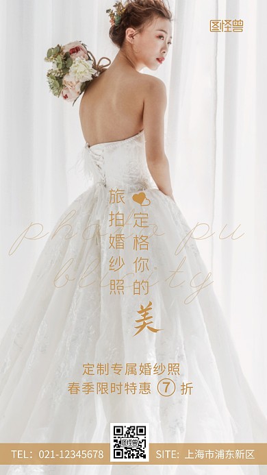 婚纱照宣传产品棕色简约风摄影图海报